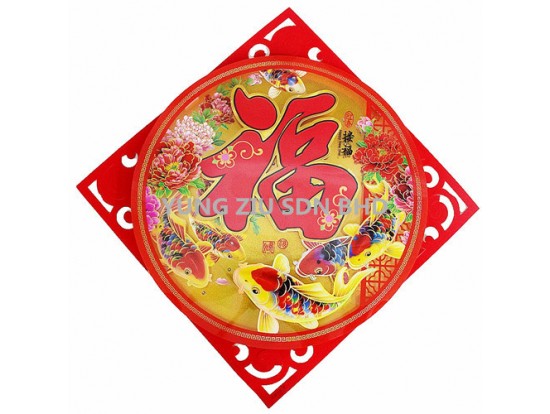 J220-2#WALL DECORATION(1PCS)CNY(12296)